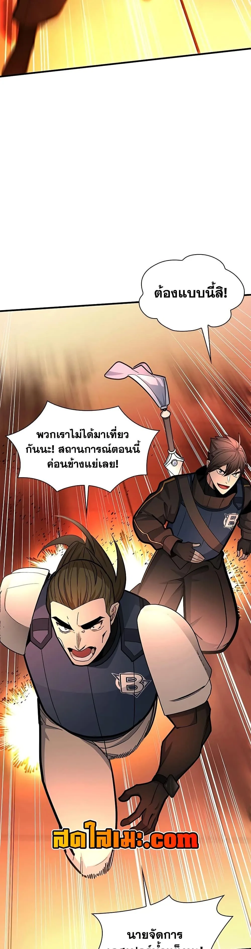 The Tutorial is Too Hard โลกฝึกสอนสุดโหดร้าย ตอนที่ 281 หน้า 22