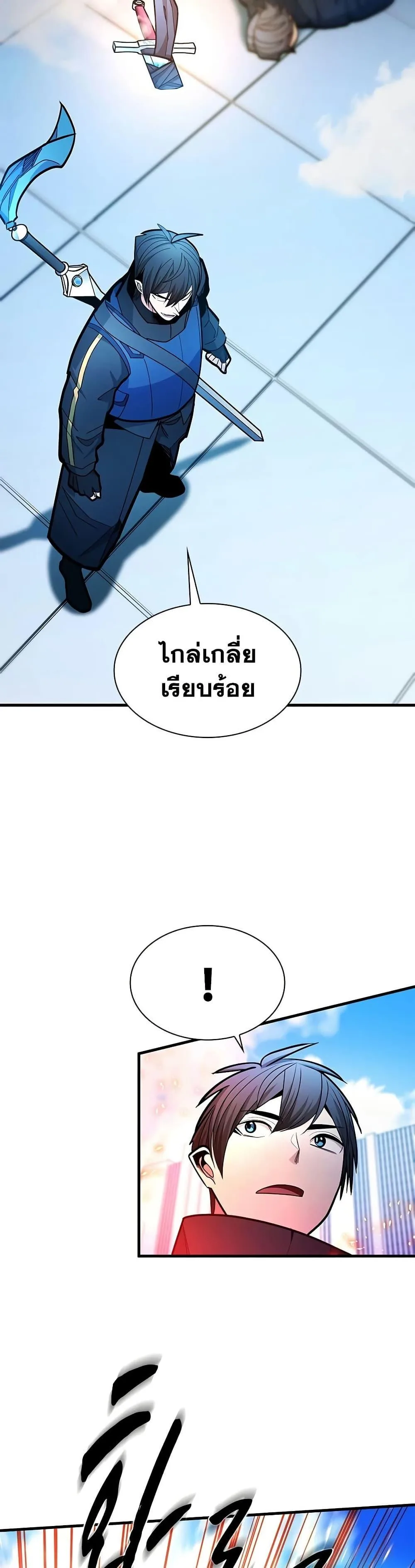 The Tutorial is Too Hard โลกฝึกสอนสุดโหดร้าย ตอนที่ 281 หน้า 28