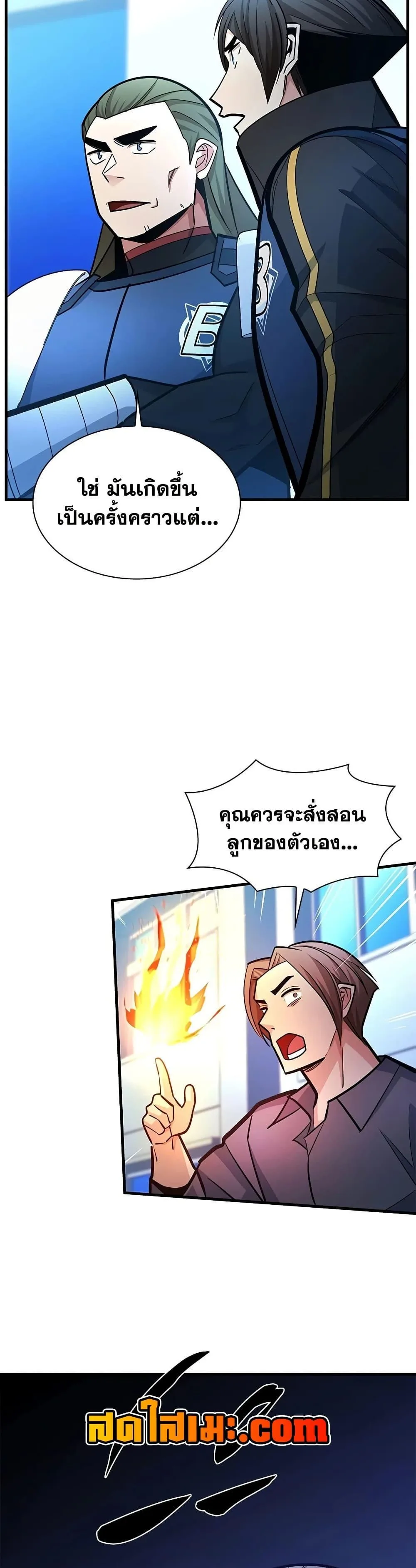 The Tutorial is Too Hard โลกฝึกสอนสุดโหดร้าย ตอนที่ 281 หน้า 7