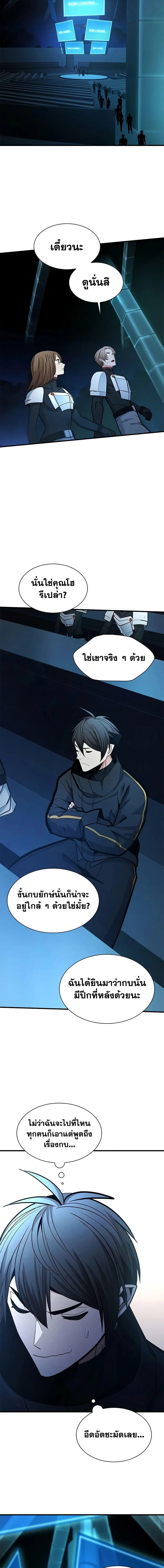 The Tutorial is Too Hard โลกฝึกสอนสุดโหดร้าย ตอนที่ 282 หน้า 9
