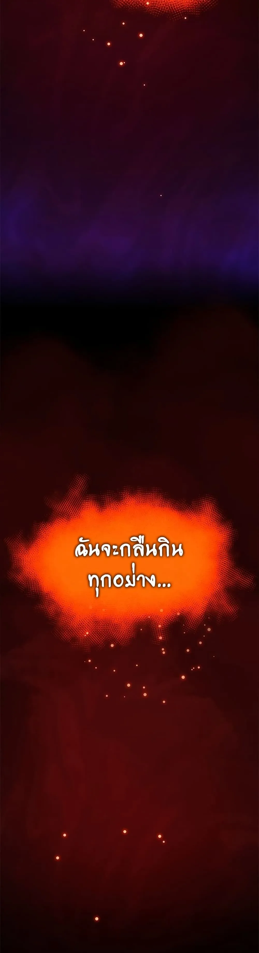 The Tutorial is Too Hard โลกฝึกสอนสุดโหดร้าย ตอนที่ 287 หน้า 11