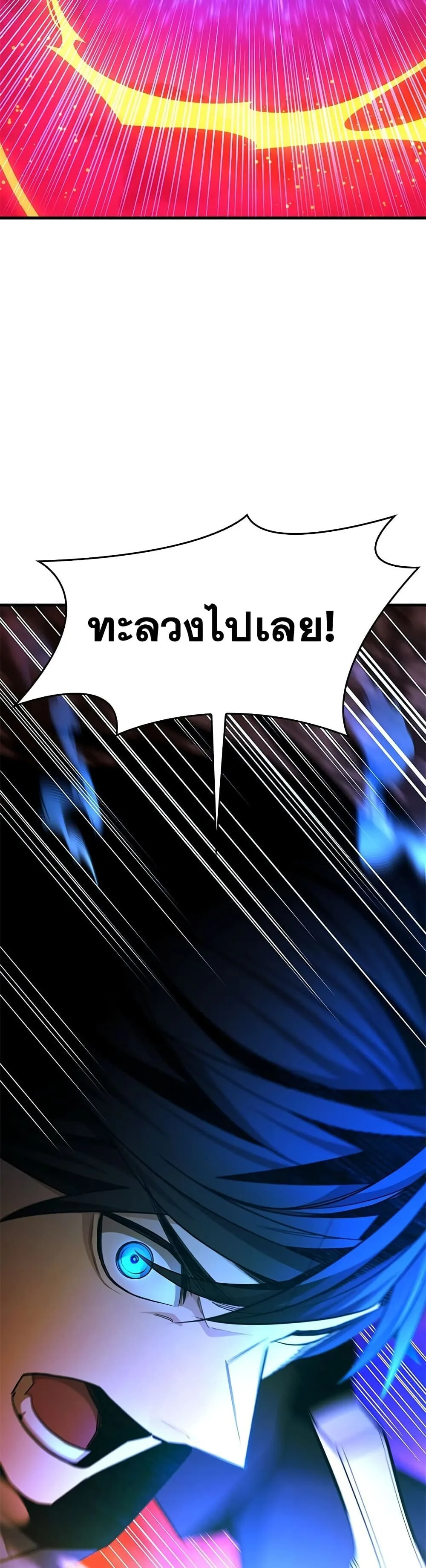 The Tutorial is Too Hard โลกฝึกสอนสุดโหดร้าย ตอนที่ 287 หน้า 26