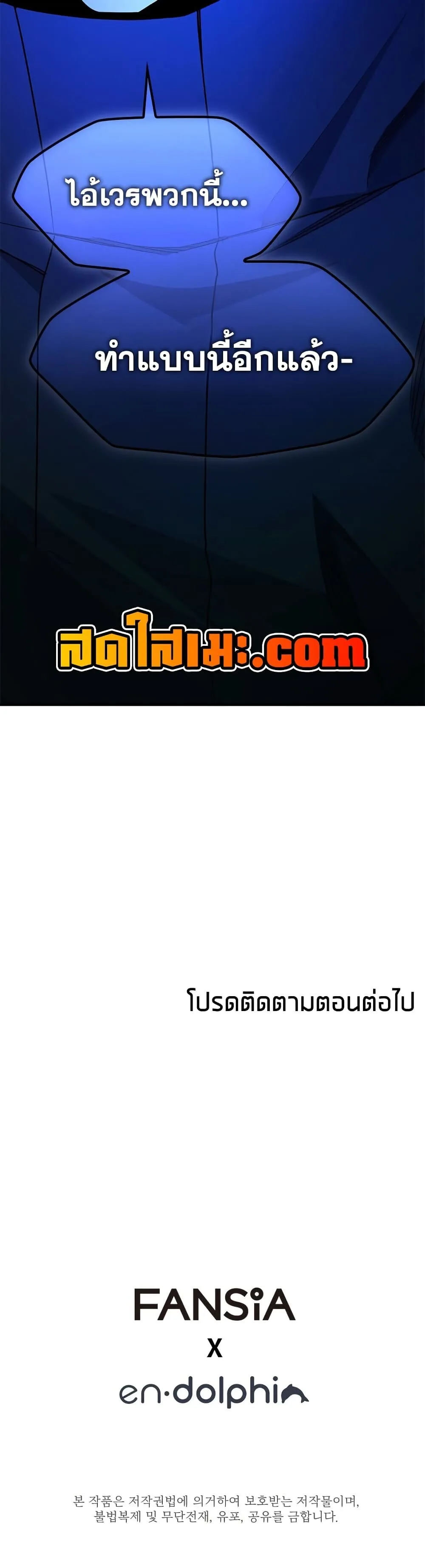 The Tutorial is Too Hard โลกฝึกสอนสุดโหดร้าย ตอนที่ 287 หน้า 50