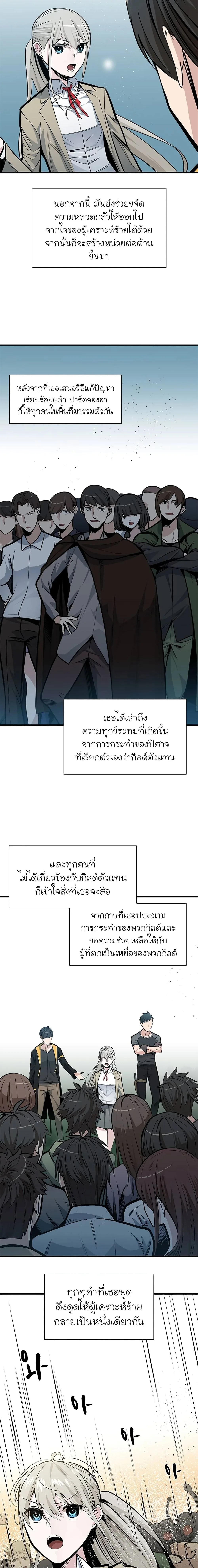 The Tutorial is Too Hard โลกฝึกสอนสุดโหดร้าย ตอนที่ 34 หน้า 11