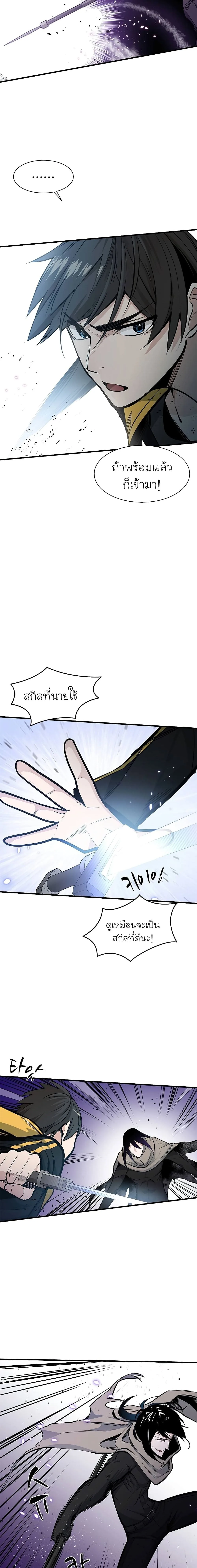 The Tutorial is Too Hard โลกฝึกสอนสุดโหดร้าย ตอนที่ 34 หน้า 3