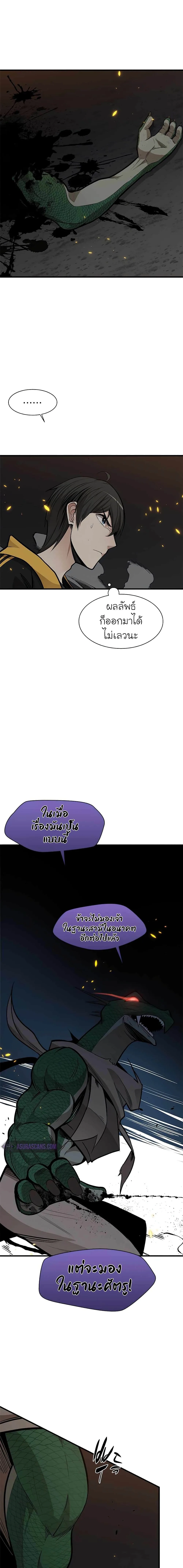 The Tutorial is Too Hard โลกฝึกสอนสุดโหดร้าย ตอนที่ 37 หน้า 13