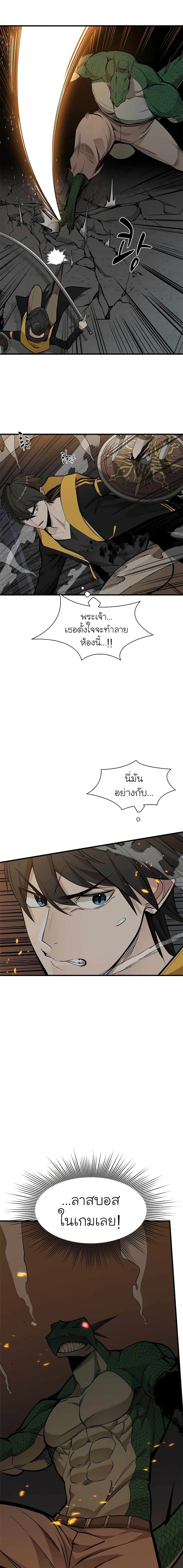The Tutorial is Too Hard โลกฝึกสอนสุดโหดร้าย ตอนที่ 37 หน้า 16