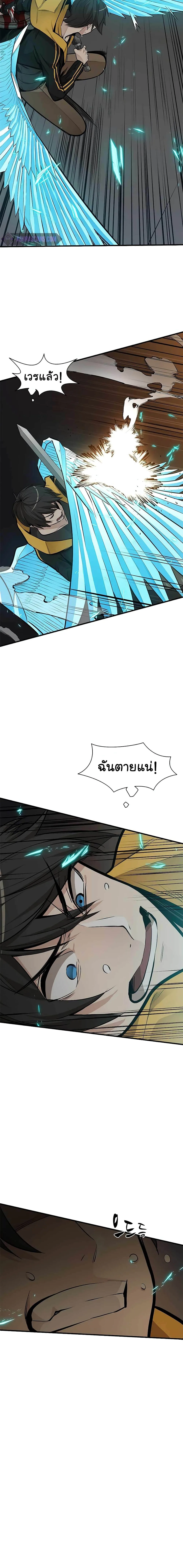 The Tutorial is Too Hard โลกฝึกสอนสุดโหดร้าย ตอนที่ 37 หน้า 19