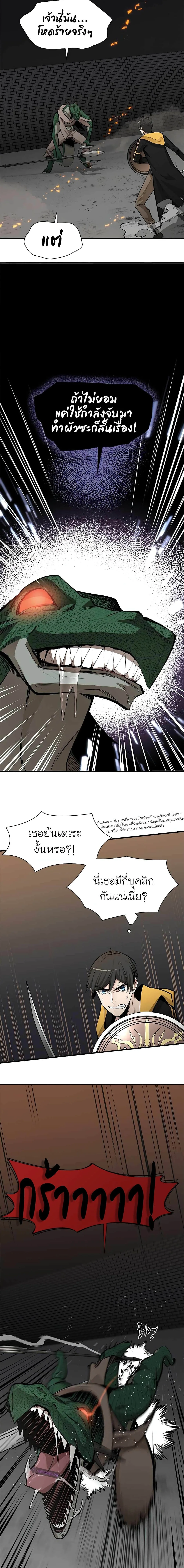 The Tutorial is Too Hard โลกฝึกสอนสุดโหดร้าย ตอนที่ 37 หน้า 6