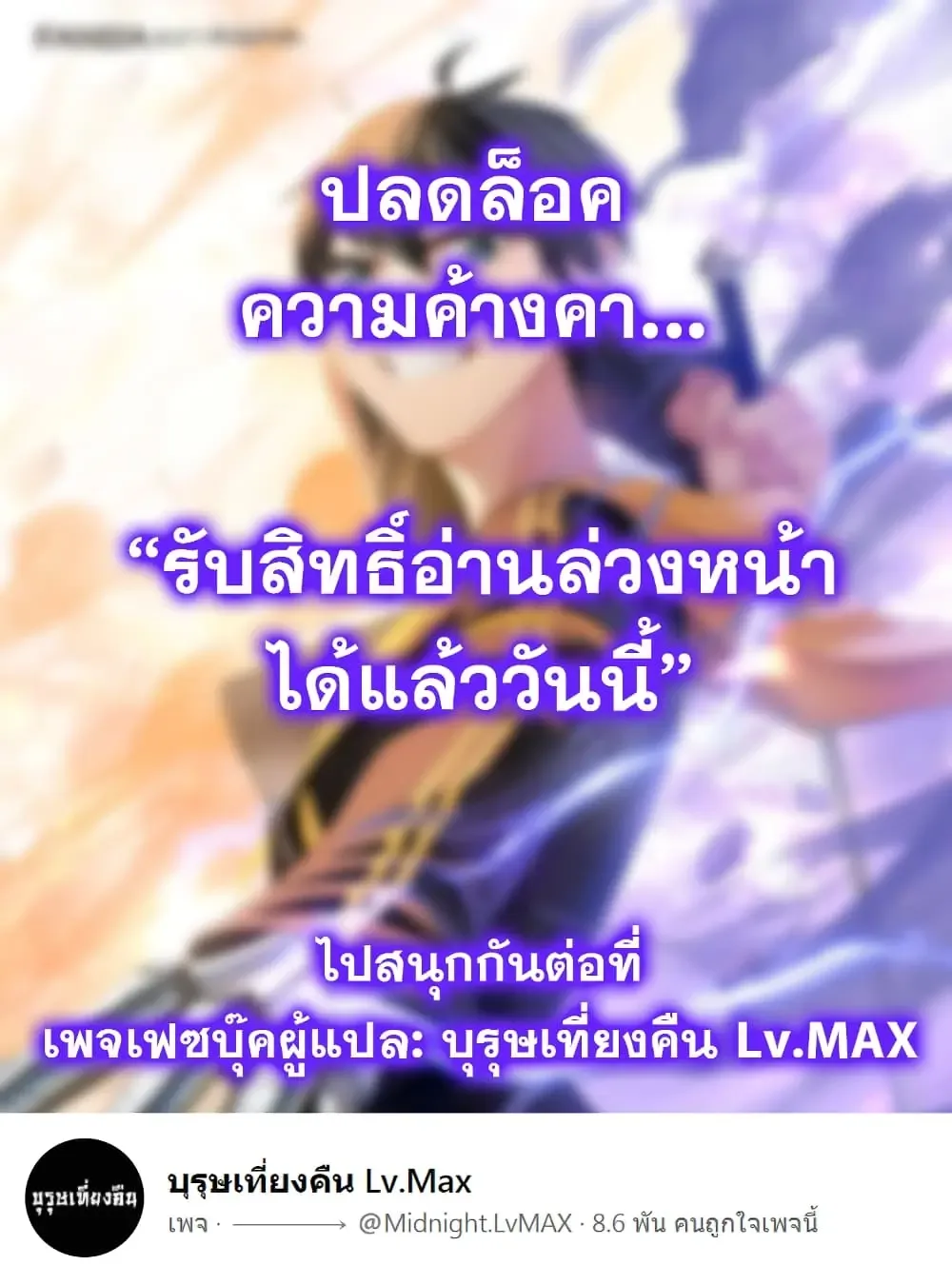 The Tutorial is Too Hard โลกฝึกสอนสุดโหดร้าย ตอนที่ 4 หน้า 14