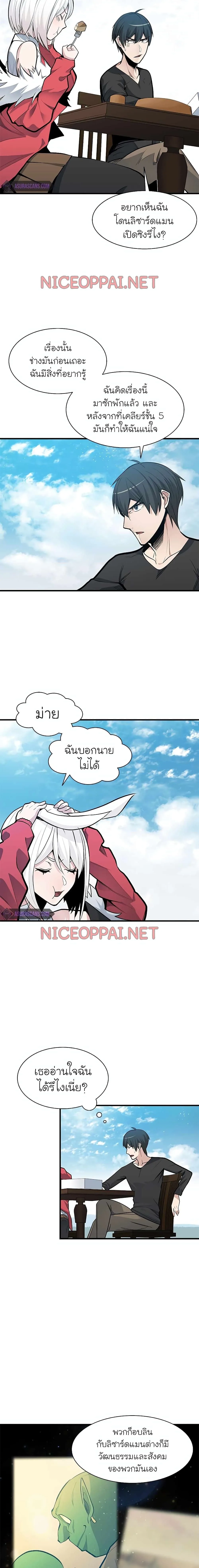 The Tutorial is Too Hard โลกฝึกสอนสุดโหดร้าย ตอนที่ 40 หน้า 3
