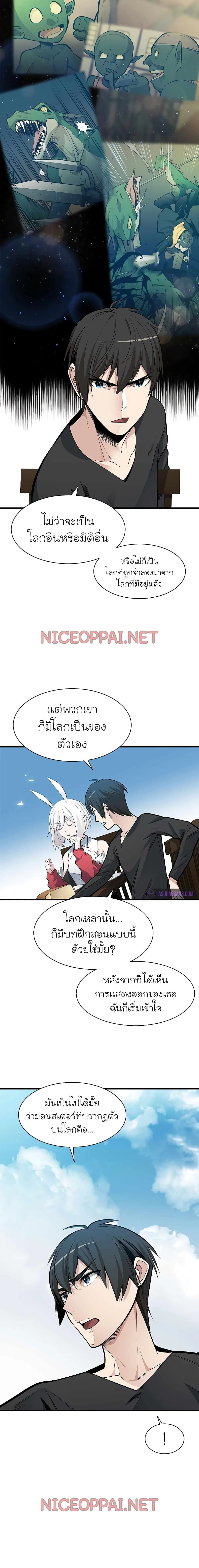 The Tutorial is Too Hard โลกฝึกสอนสุดโหดร้าย ตอนที่ 40 หน้า 4