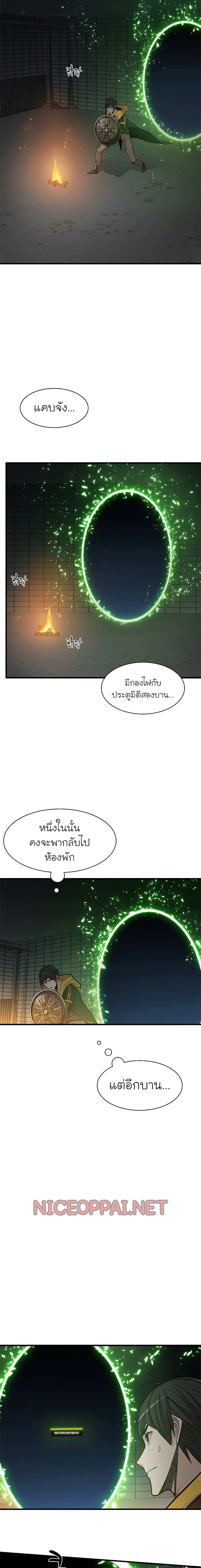 The Tutorial is Too Hard โลกฝึกสอนสุดโหดร้าย ตอนที่ 41 หน้า 3
