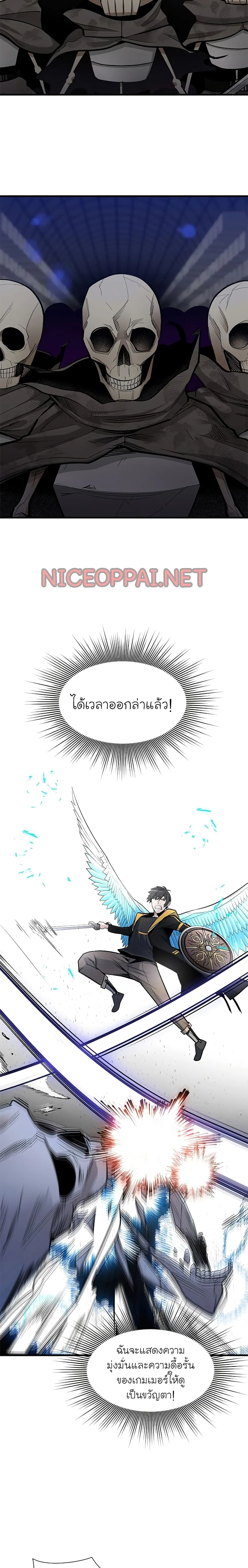 The Tutorial is Too Hard โลกฝึกสอนสุดโหดร้าย ตอนที่ 43 หน้า 25