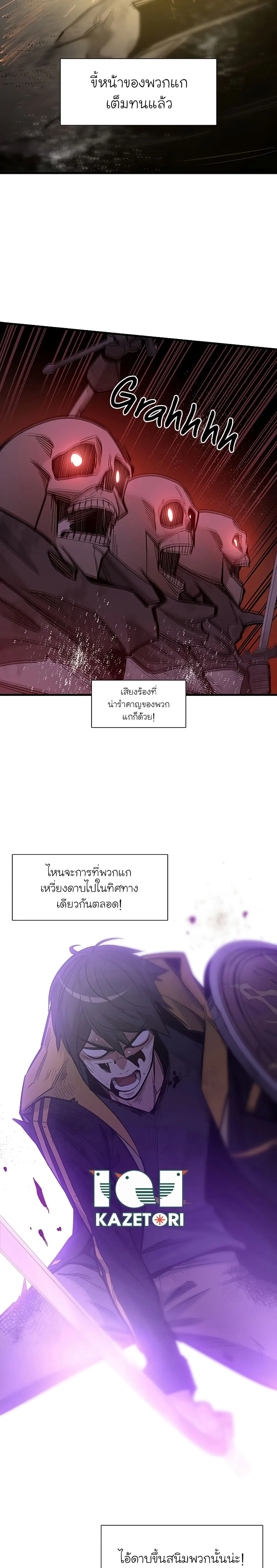 The Tutorial is Too Hard โลกฝึกสอนสุดโหดร้าย ตอนที่ 45 หน้า 12