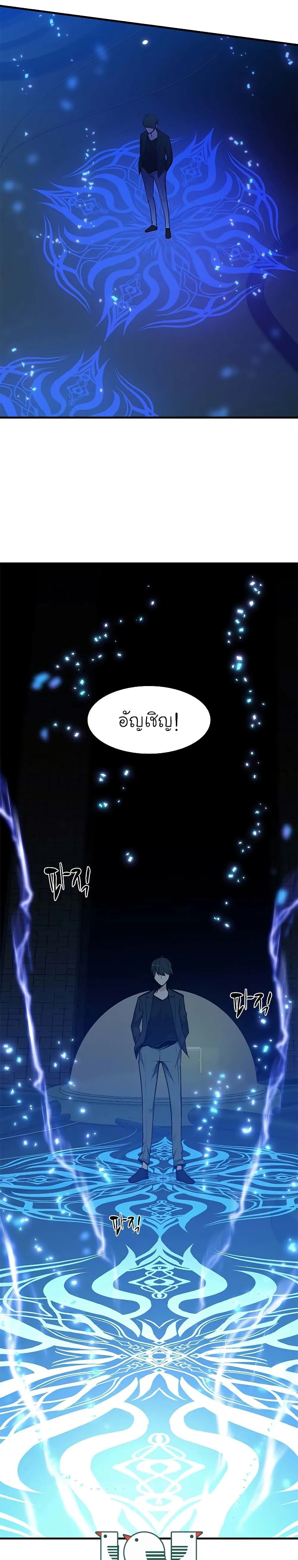 The Tutorial is Too Hard โลกฝึกสอนสุดโหดร้าย ตอนที่ 47 หน้า 25