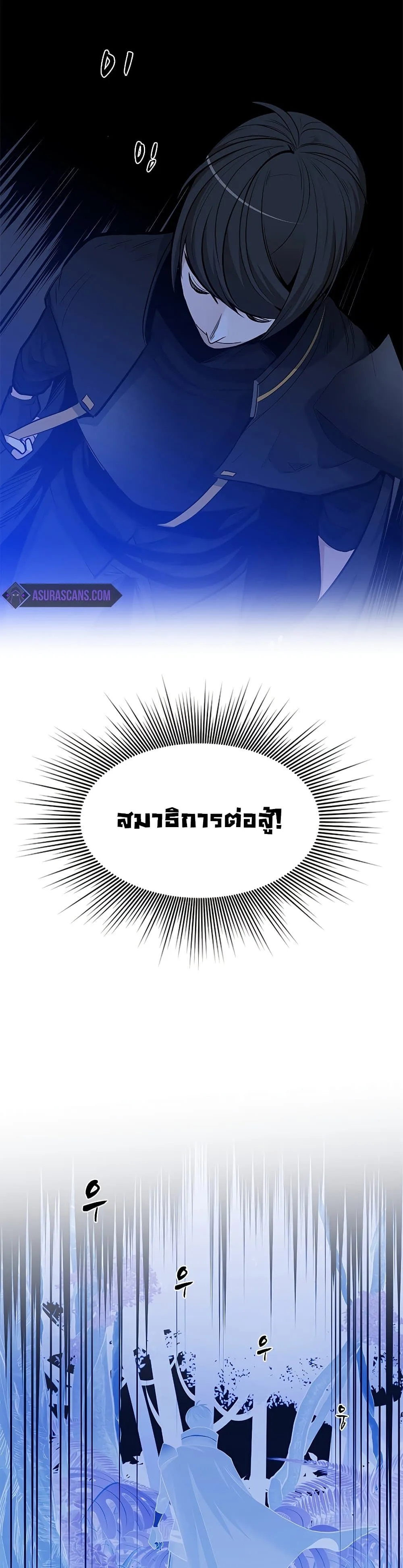 The Tutorial is Too Hard โลกฝึกสอนสุดโหดร้าย ตอนที่ 53 หน้า 24