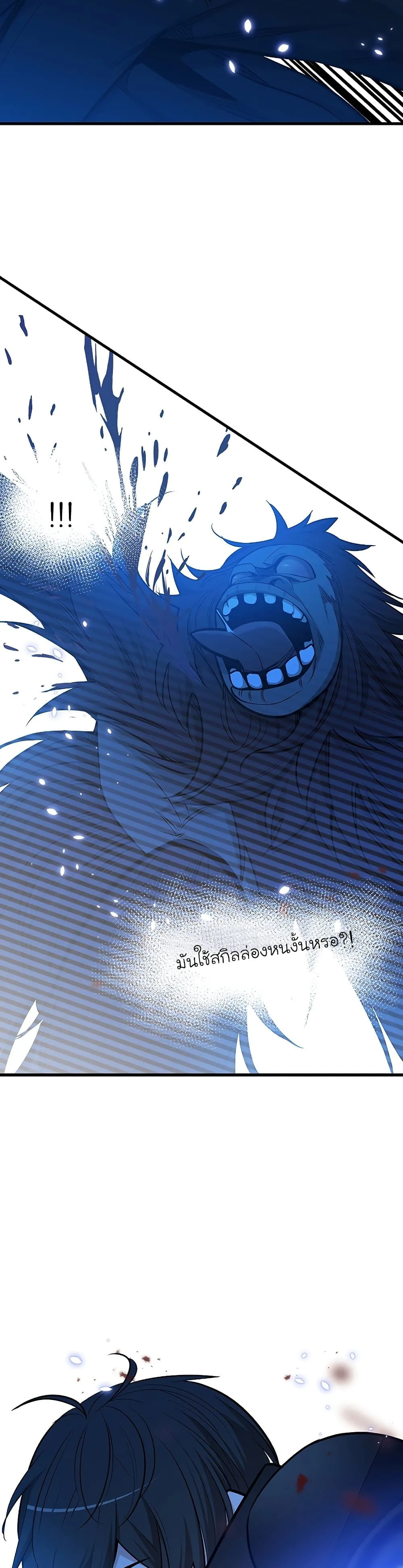 The Tutorial is Too Hard โลกฝึกสอนสุดโหดร้าย ตอนที่ 53 หน้า 28