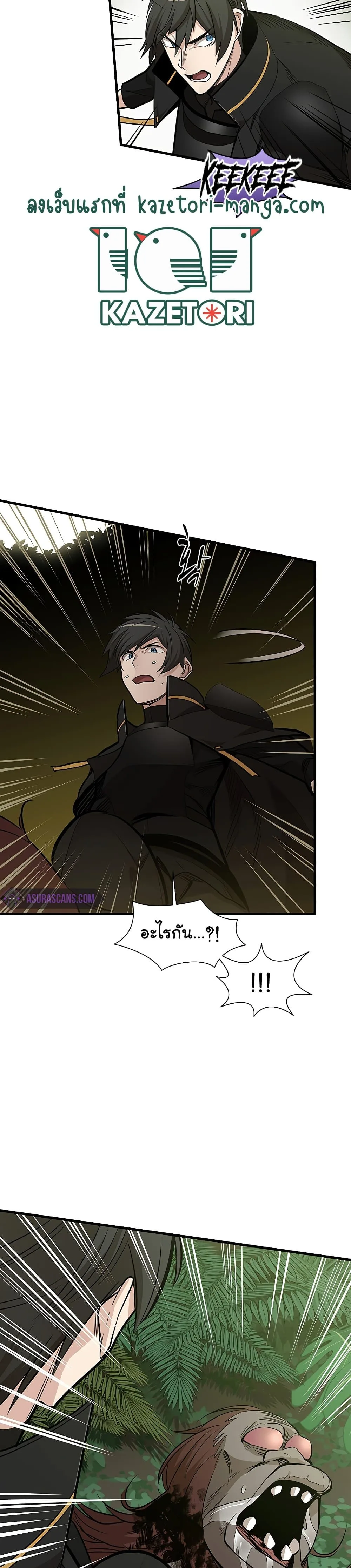 The Tutorial is Too Hard โลกฝึกสอนสุดโหดร้าย ตอนที่ 54 หน้า 16
