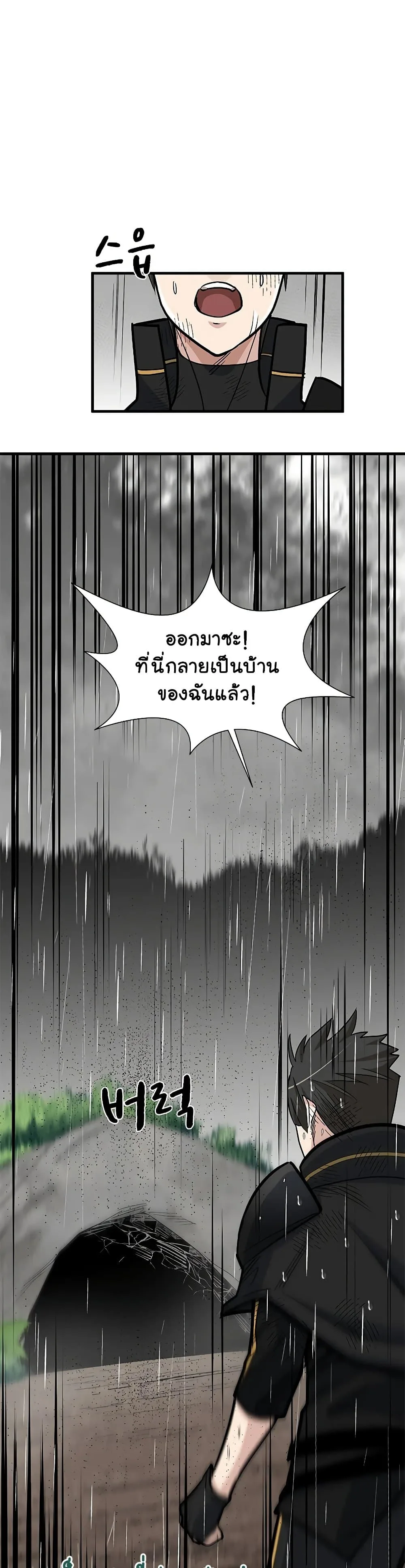 The Tutorial is Too Hard โลกฝึกสอนสุดโหดร้าย ตอนที่ 56 หน้า 27