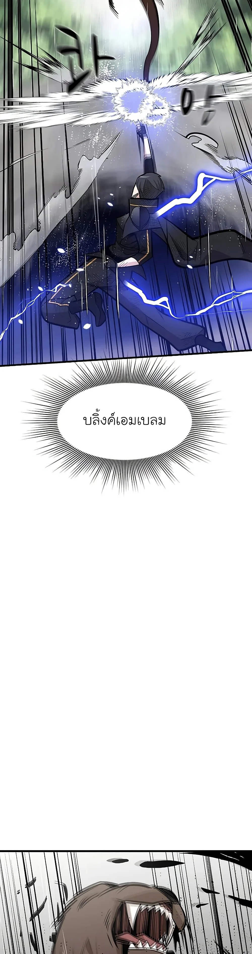 The Tutorial is Too Hard โลกฝึกสอนสุดโหดร้าย ตอนที่ 57 หน้า 11