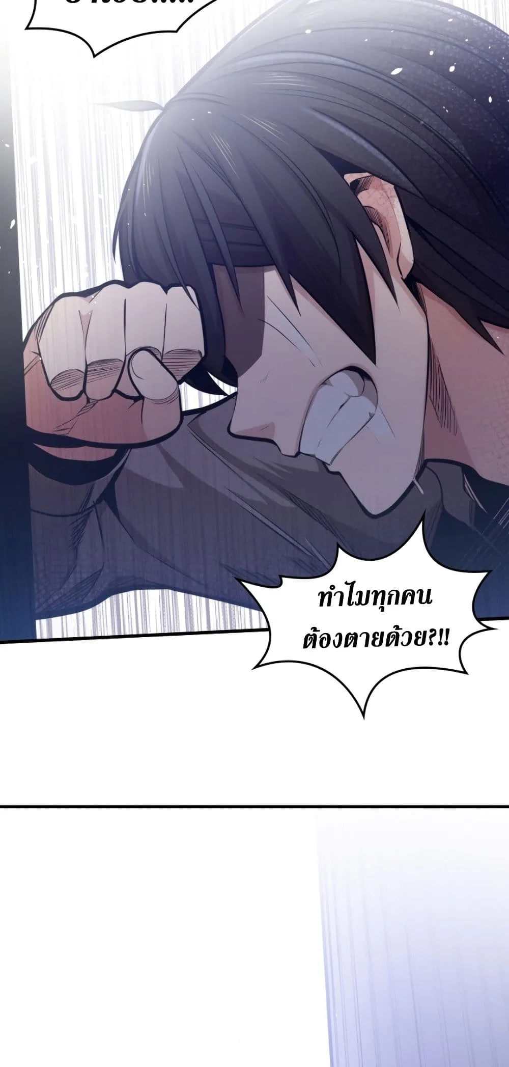 The Tutorial is Too Hard โลกฝึกสอนสุดโหดร้าย ตอนที่ 6 หน้า 12