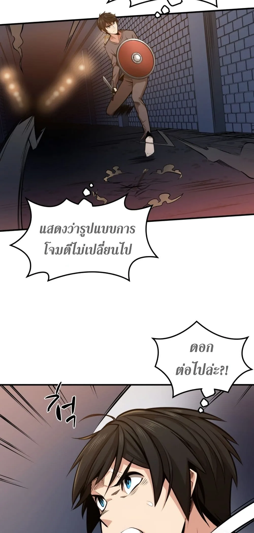 The Tutorial is Too Hard โลกฝึกสอนสุดโหดร้าย ตอนที่ 6 หน้า 30