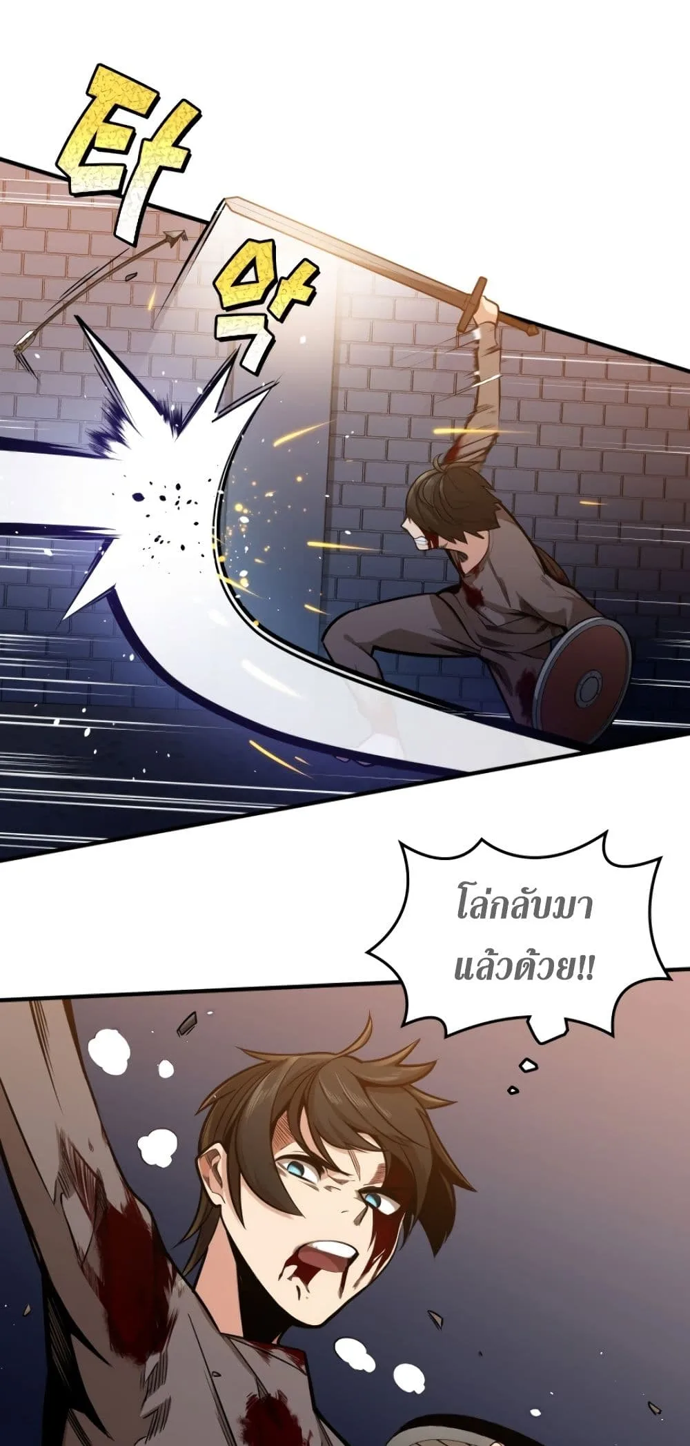 The Tutorial is Too Hard โลกฝึกสอนสุดโหดร้าย ตอนที่ 6 หน้า 49