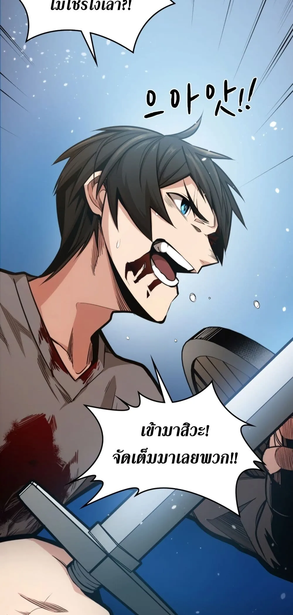 The Tutorial is Too Hard โลกฝึกสอนสุดโหดร้าย ตอนที่ 6 หน้า 58