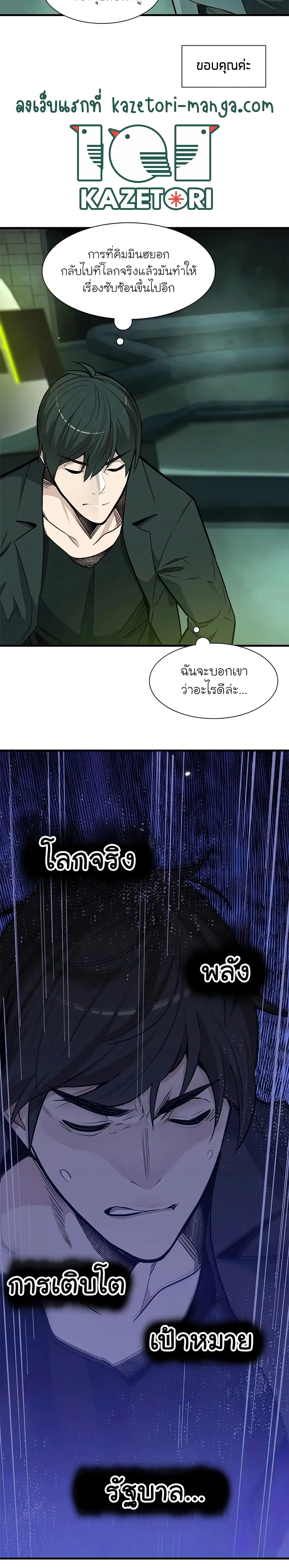 The Tutorial is Too Hard โลกฝึกสอนสุดโหดร้าย ตอนที่ 63 หน้า 13