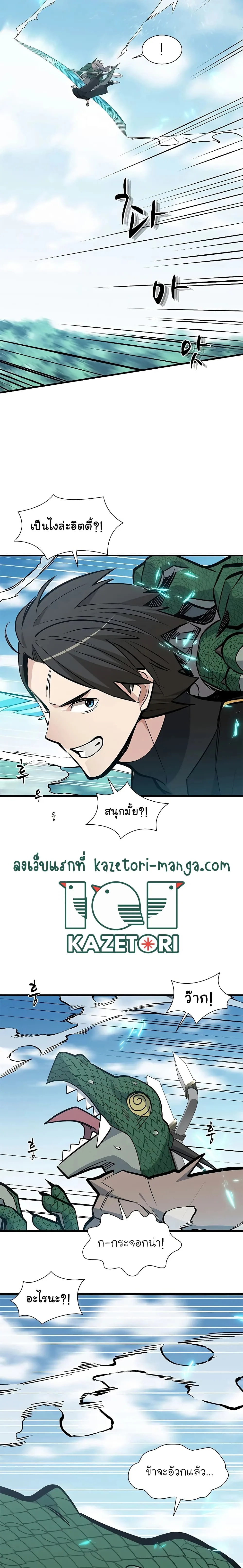 The Tutorial is Too Hard โลกฝึกสอนสุดโหดร้าย ตอนที่ 64 หน้า 13
