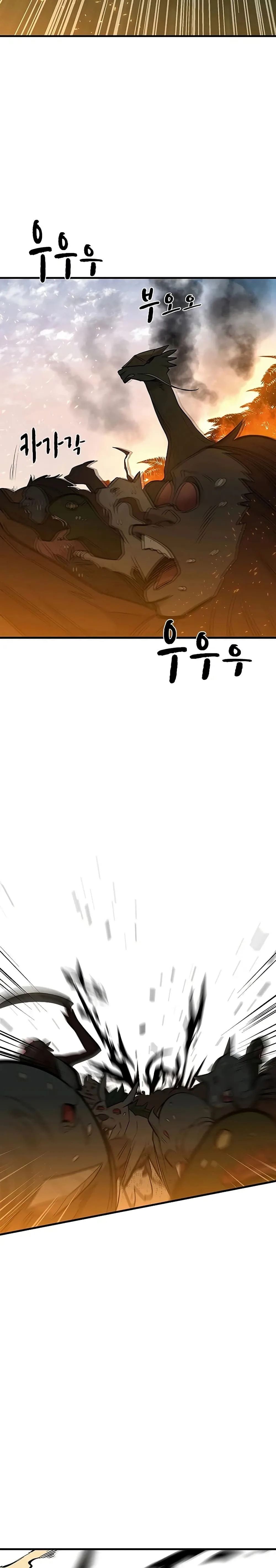 The Tutorial is Too Hard โลกฝึกสอนสุดโหดร้าย ตอนที่ 66 หน้า 23