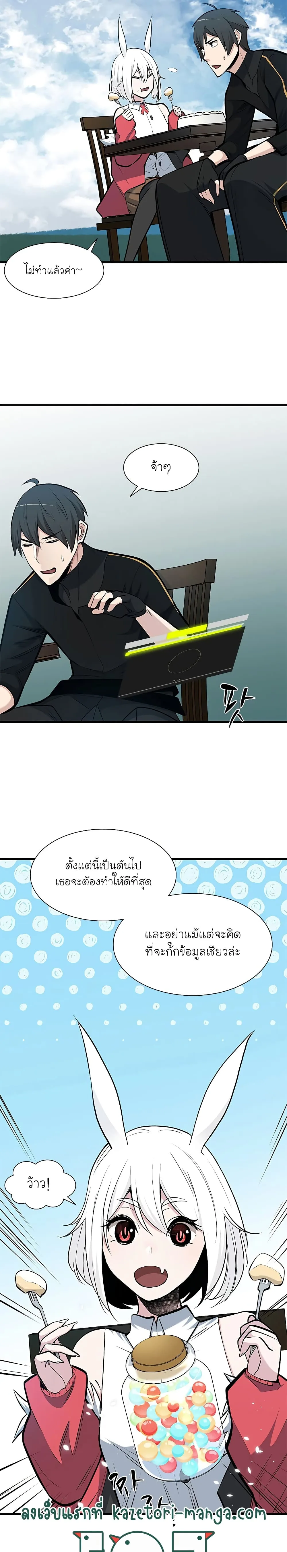 The Tutorial is Too Hard โลกฝึกสอนสุดโหดร้าย ตอนที่ 68 หน้า 19