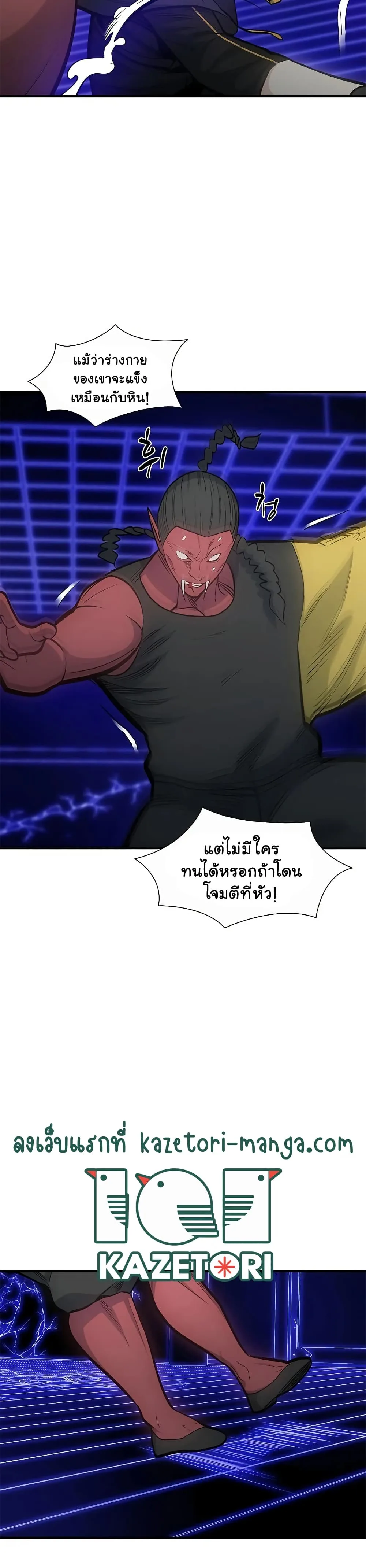 The Tutorial is Too Hard โลกฝึกสอนสุดโหดร้าย ตอนที่ 74 หน้า 37