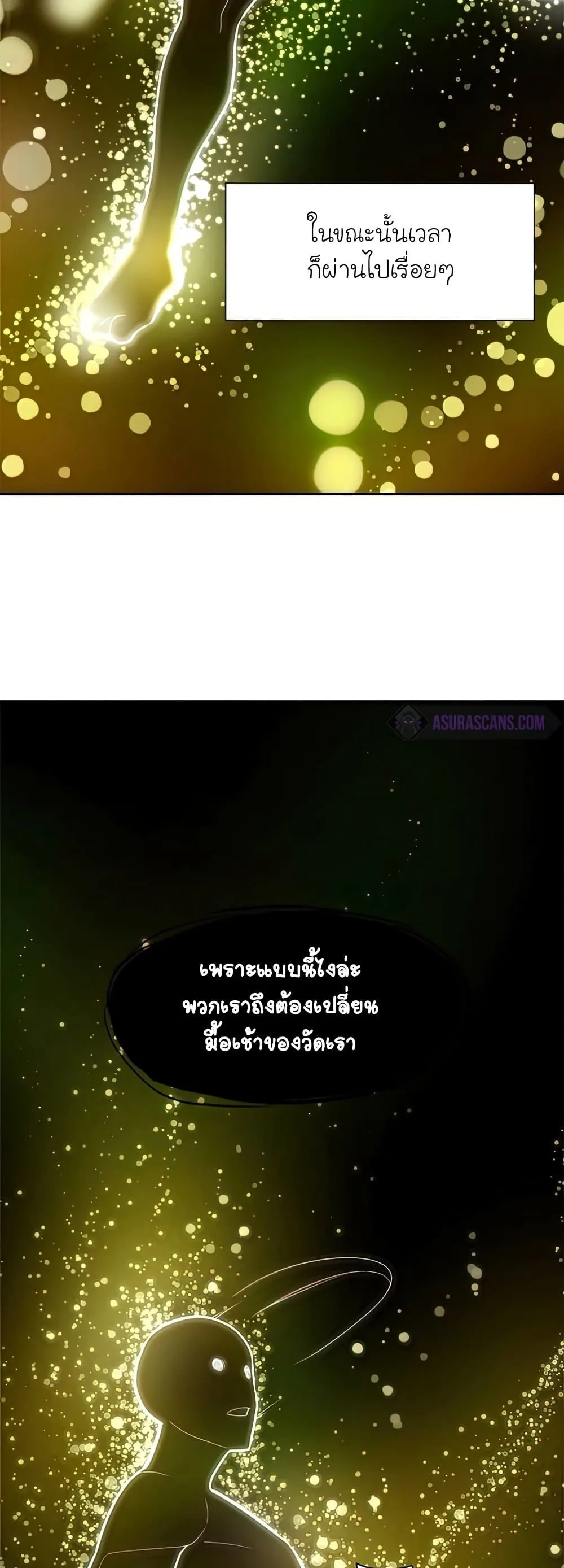 The Tutorial is Too Hard โลกฝึกสอนสุดโหดร้าย ตอนที่ 77 หน้า 10