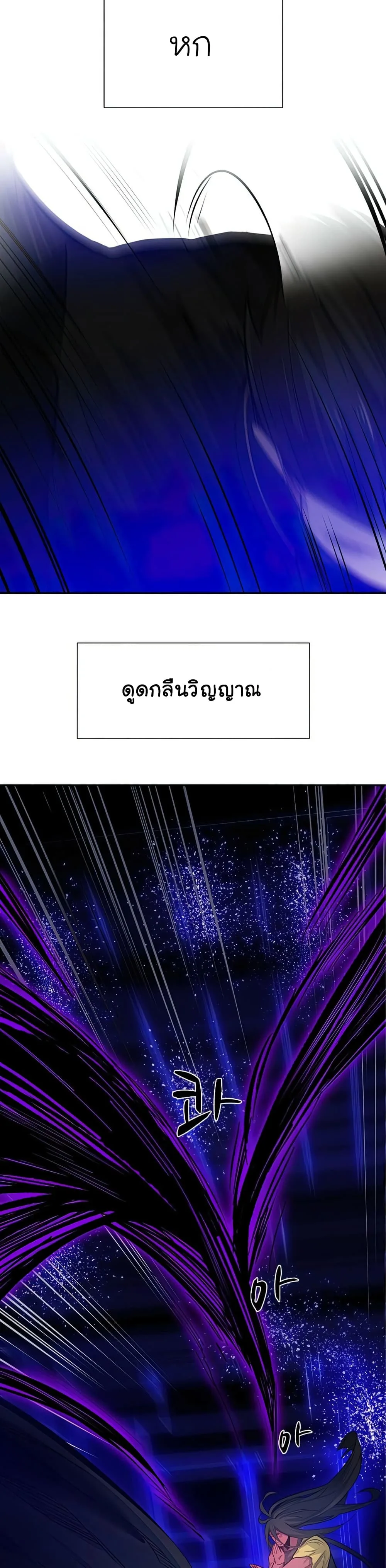 The Tutorial is Too Hard โลกฝึกสอนสุดโหดร้าย ตอนที่ 78 หน้า 12