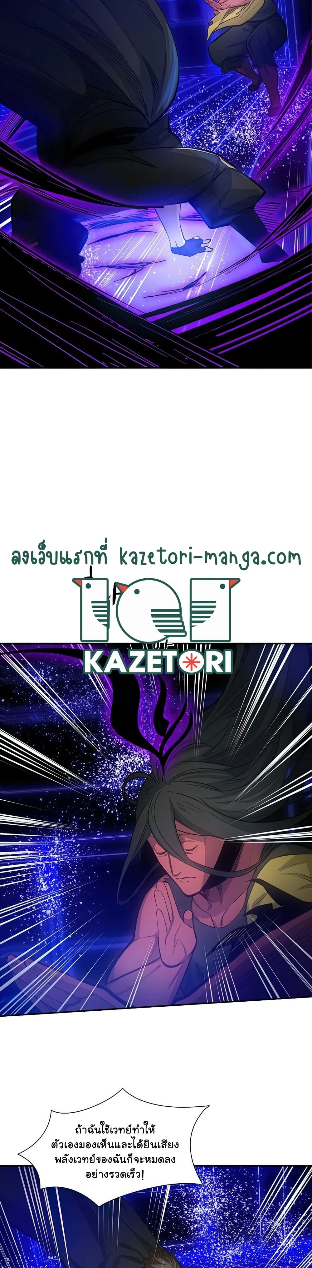 The Tutorial is Too Hard โลกฝึกสอนสุดโหดร้าย ตอนที่ 78 หน้า 13