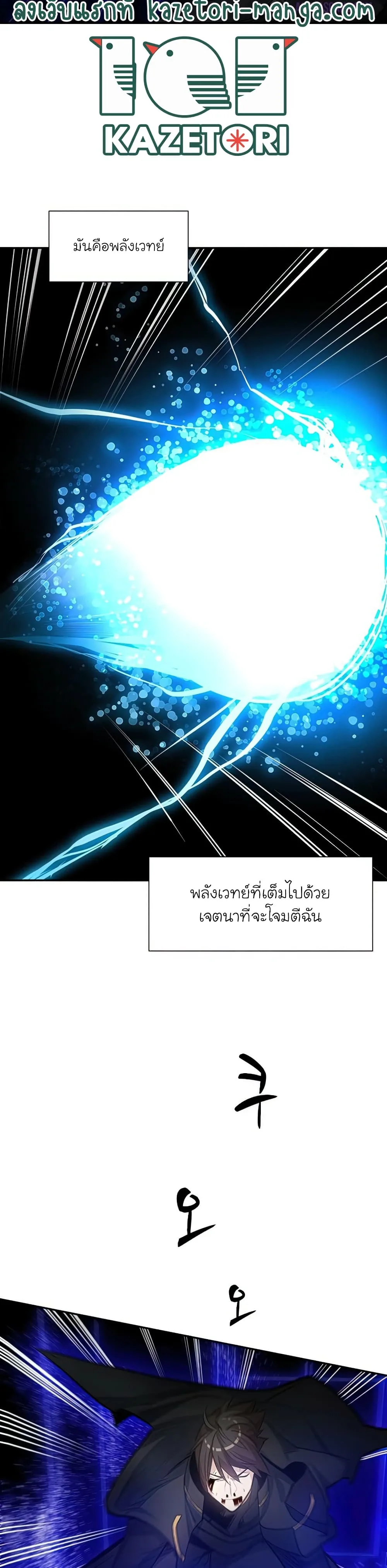 The Tutorial is Too Hard โลกฝึกสอนสุดโหดร้าย ตอนที่ 78 หน้า 17