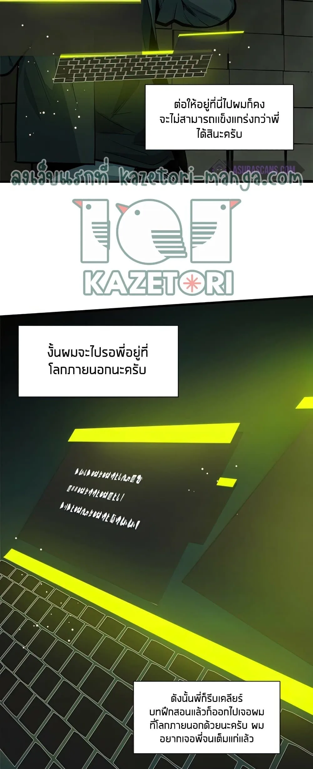 The Tutorial is Too Hard โลกฝึกสอนสุดโหดร้าย ตอนที่ 80 หน้า 9