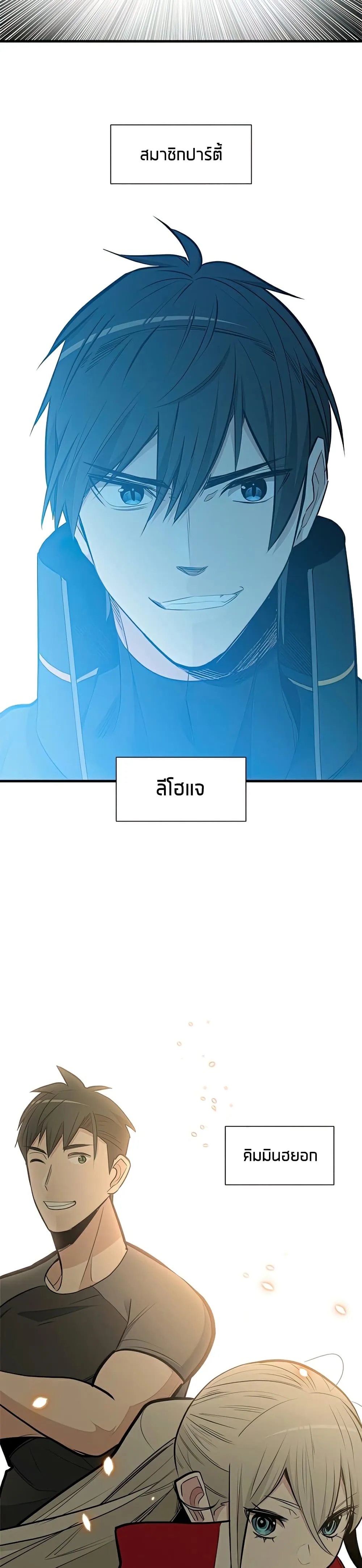 The Tutorial is Too Hard โลกฝึกสอนสุดโหดร้าย ตอนที่ 86 หน้า 30