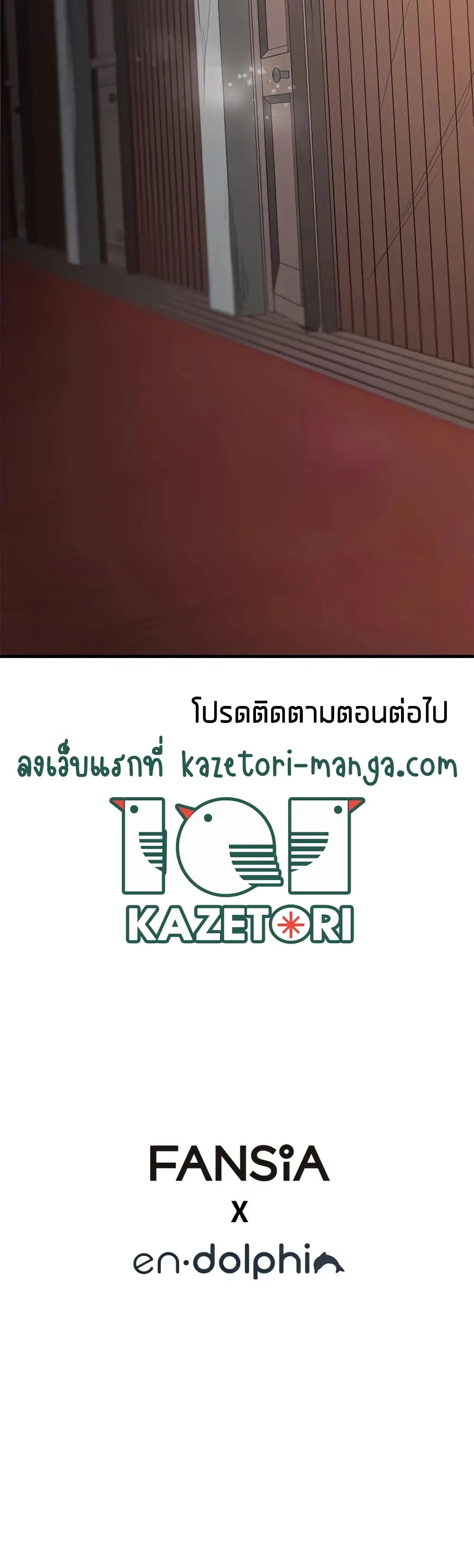 The Tutorial is Too Hard โลกฝึกสอนสุดโหดร้าย ตอนที่ 89 หน้า 44