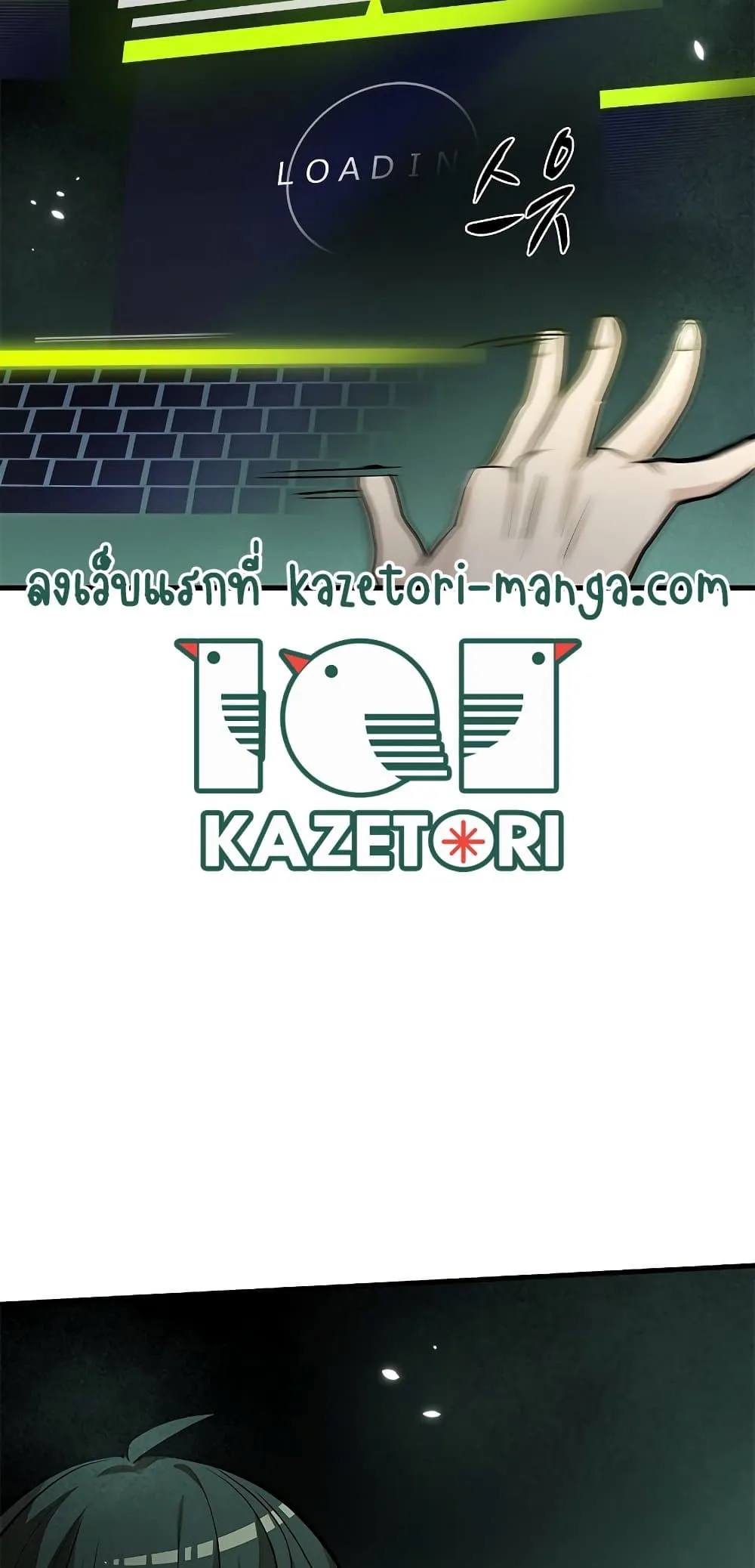 The Tutorial is Too Hard โลกฝึกสอนสุดโหดร้าย ตอนที่ 91 หน้า 29