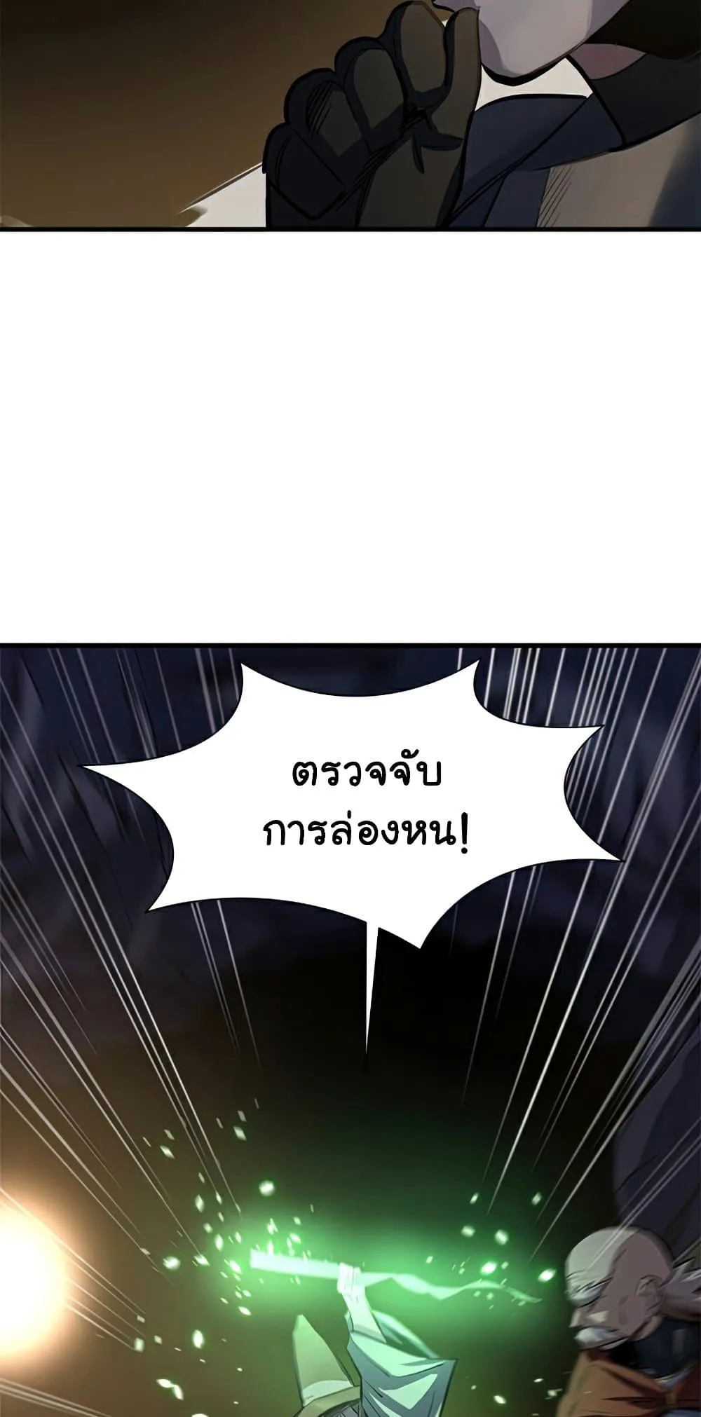 The Tutorial is Too Hard โลกฝึกสอนสุดโหดร้าย ตอนที่ 92 หน้า 21