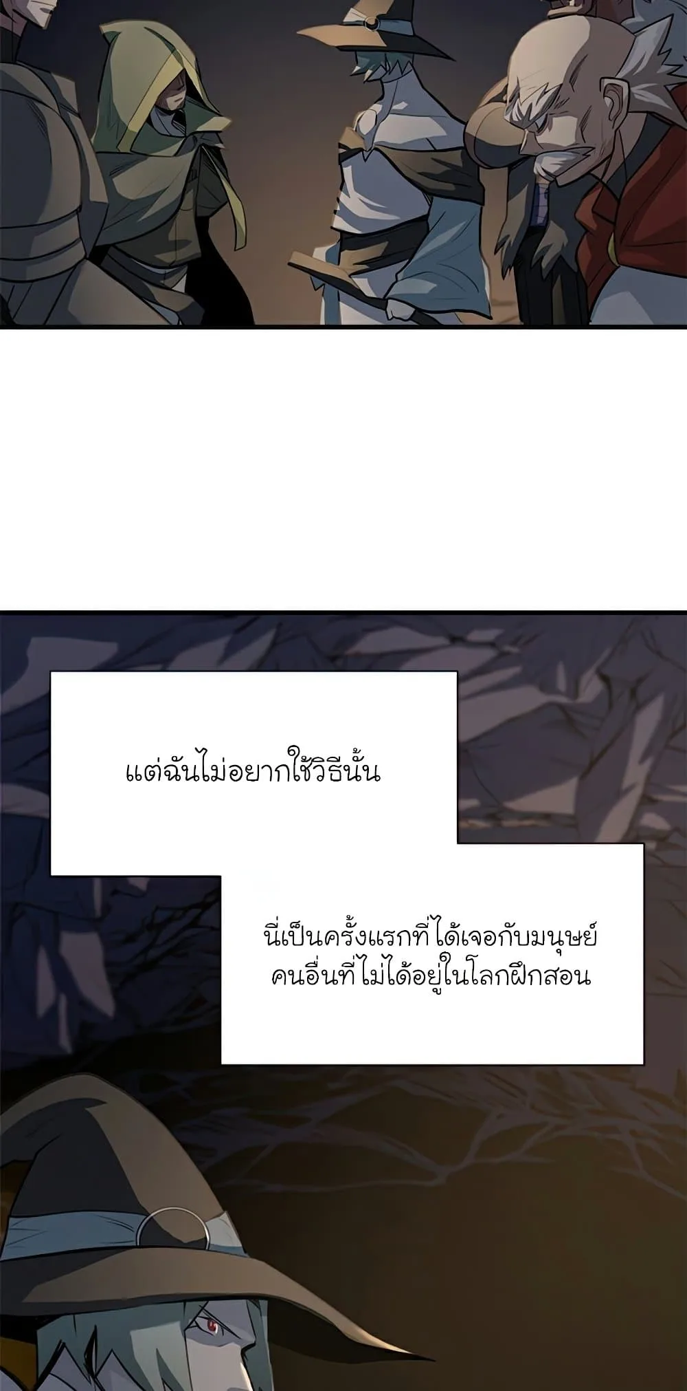 The Tutorial is Too Hard โลกฝึกสอนสุดโหดร้าย ตอนที่ 92 หน้า 28