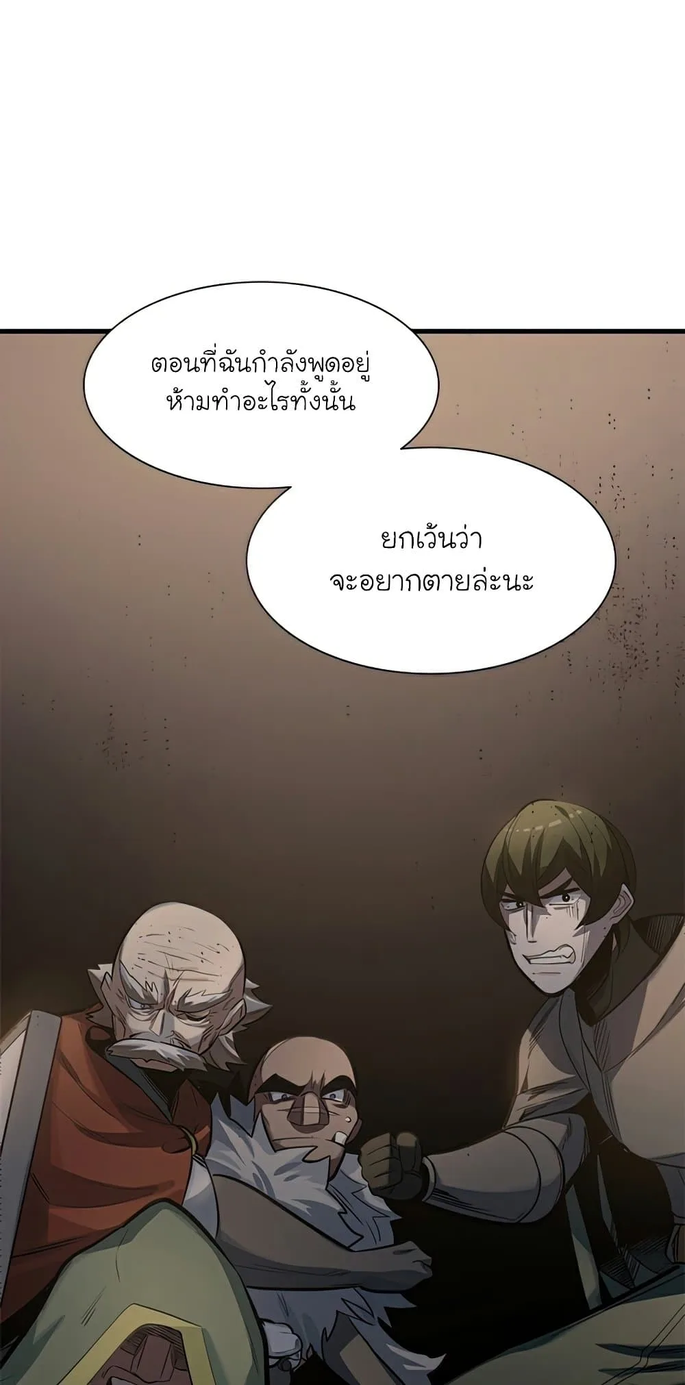The Tutorial is Too Hard โลกฝึกสอนสุดโหดร้าย ตอนที่ 92 หน้า 52