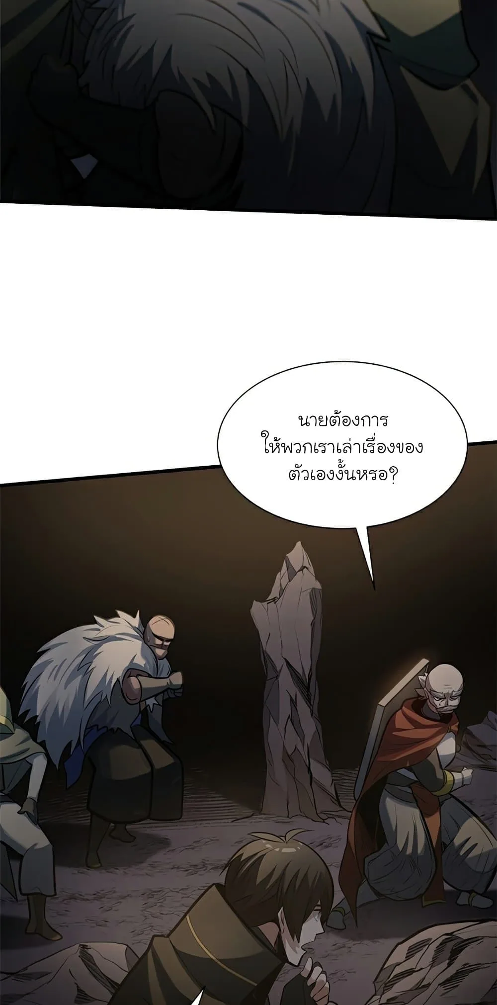 The Tutorial is Too Hard โลกฝึกสอนสุดโหดร้าย ตอนที่ 92 หน้า 55