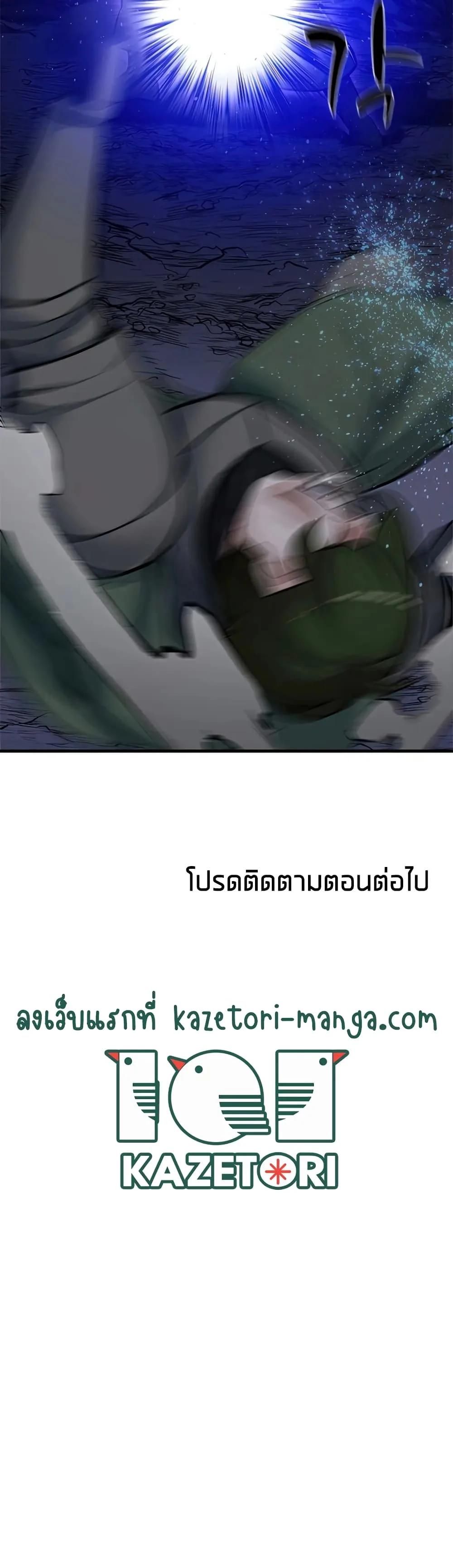 The Tutorial is Too Hard โลกฝึกสอนสุดโหดร้าย ตอนที่ 93 หน้า 50