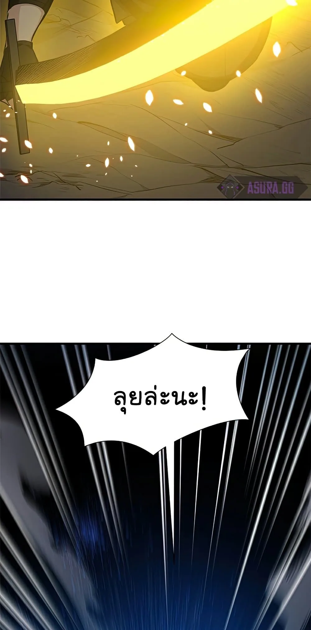 The Tutorial is Too Hard โลกฝึกสอนสุดโหดร้าย ตอนที่ 94 หน้า 12