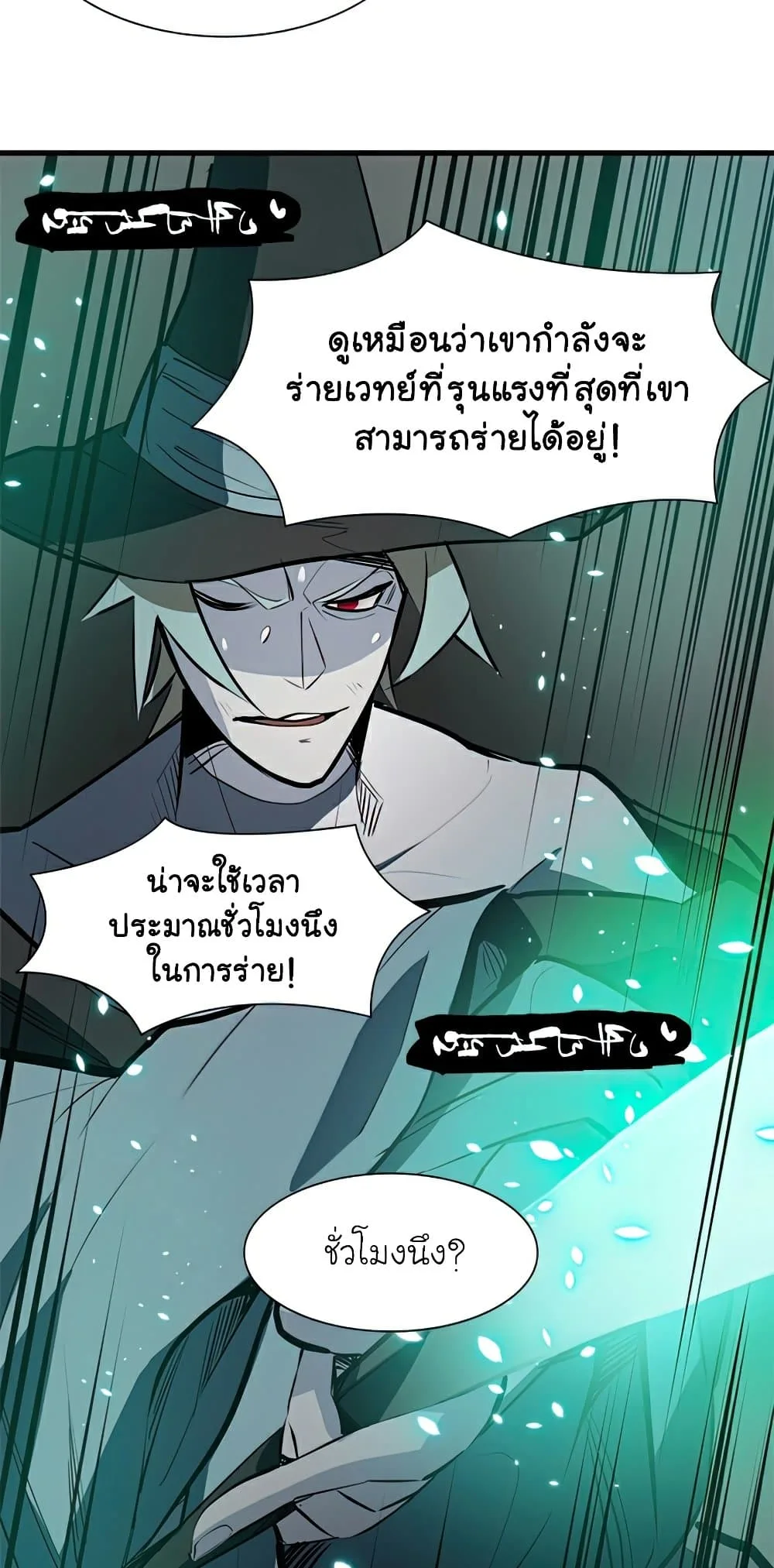 The Tutorial is Too Hard โลกฝึกสอนสุดโหดร้าย ตอนที่ 94 หน้า 30