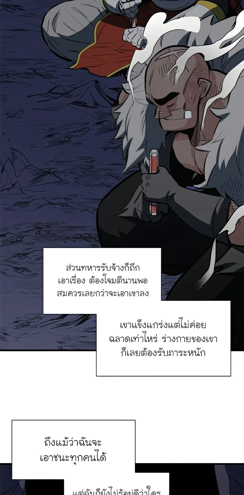 The Tutorial is Too Hard โลกฝึกสอนสุดโหดร้าย ตอนที่ 94 หน้า 42